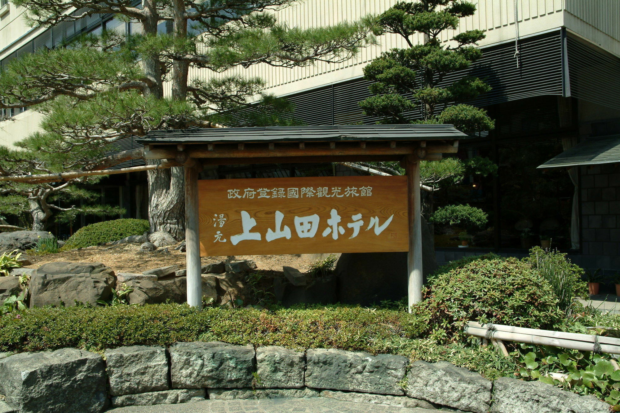 Kamiyamada Hotel Chikuma Ngoại thất bức ảnh